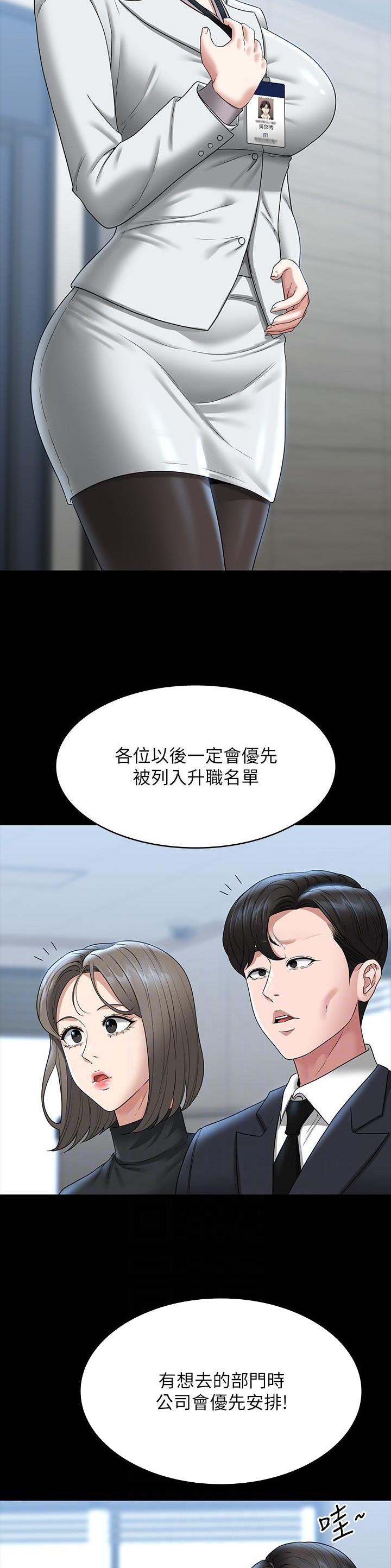 超级公务员韩漫无删漫画,第135话2图