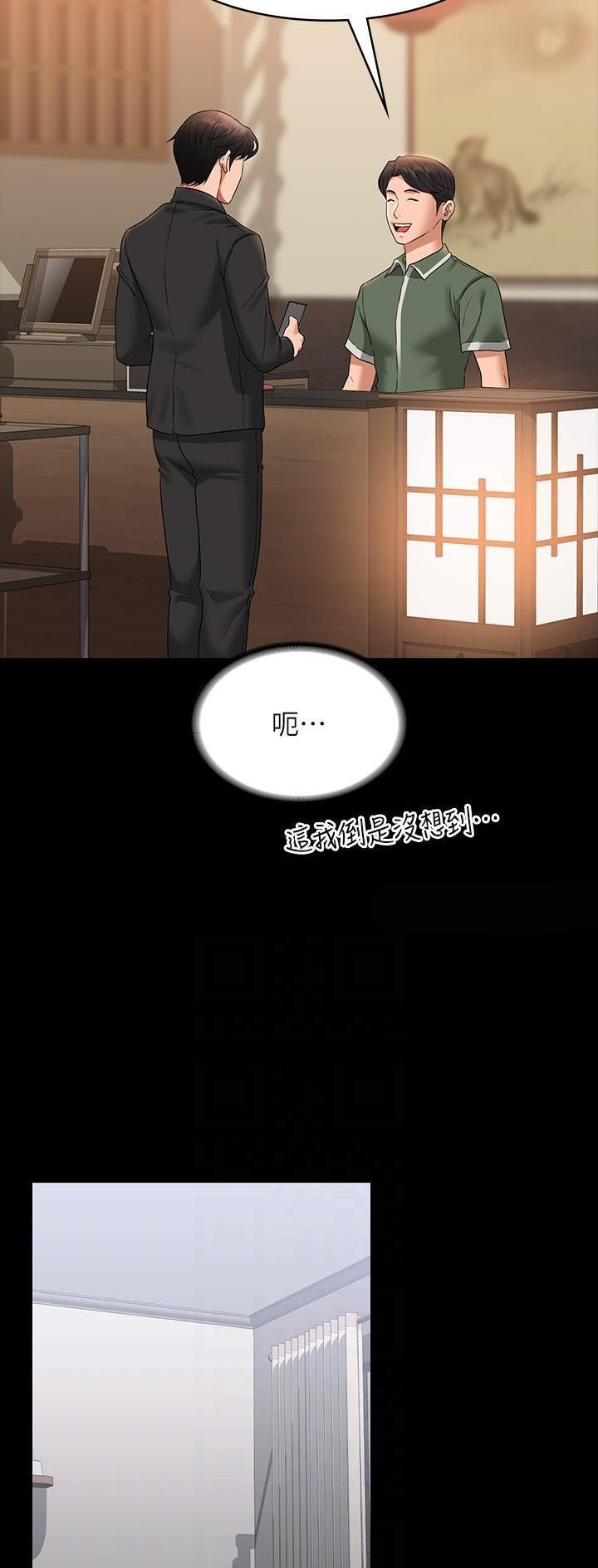 超级公务员未删减漫画,第125话2图