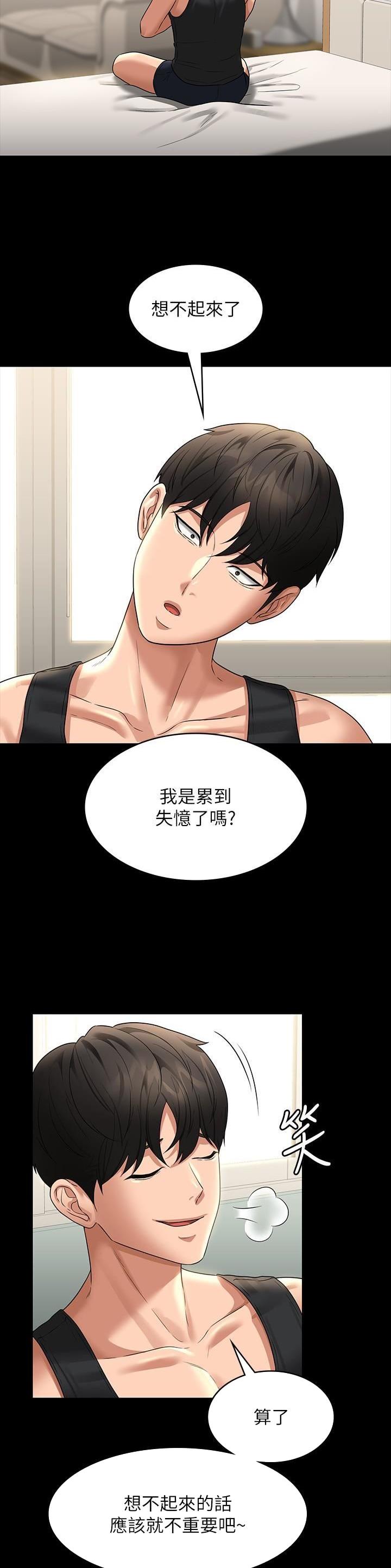 超级公务员韩漫无删漫画,第150话1图
