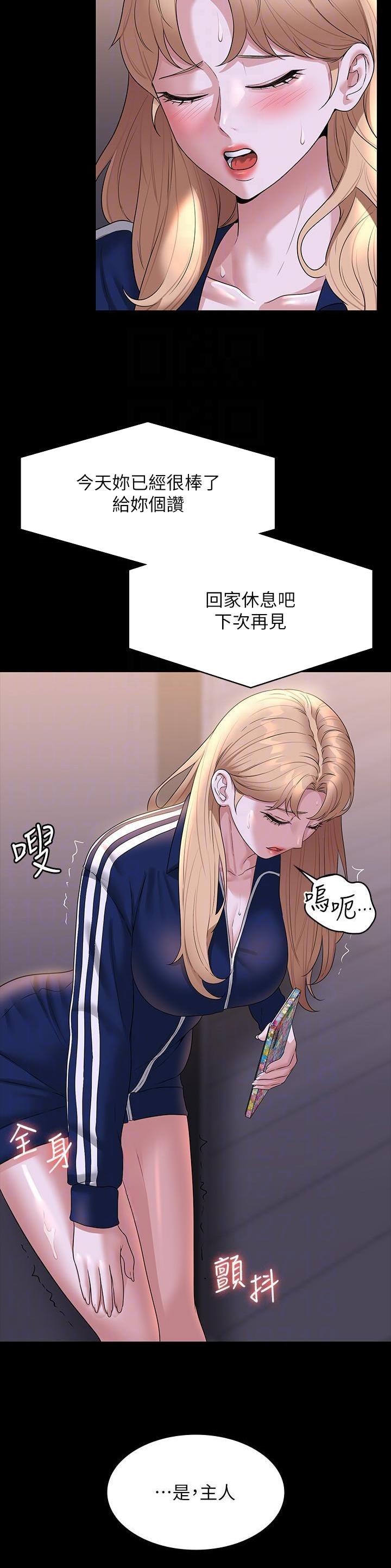 超级公务员1漫画,第131话2图