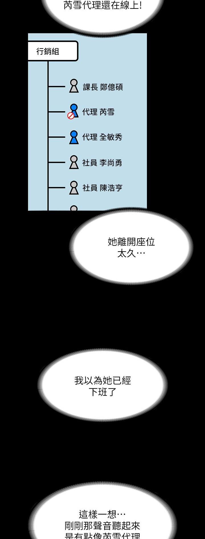 超级公务员周阳笔趣阁全文漫画,第116话2图