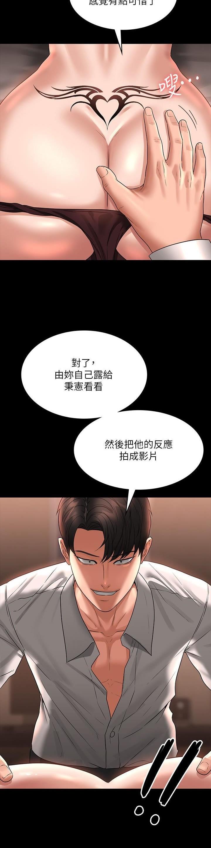 超级公务员周阳笔趣阁全文漫画,第147话1图