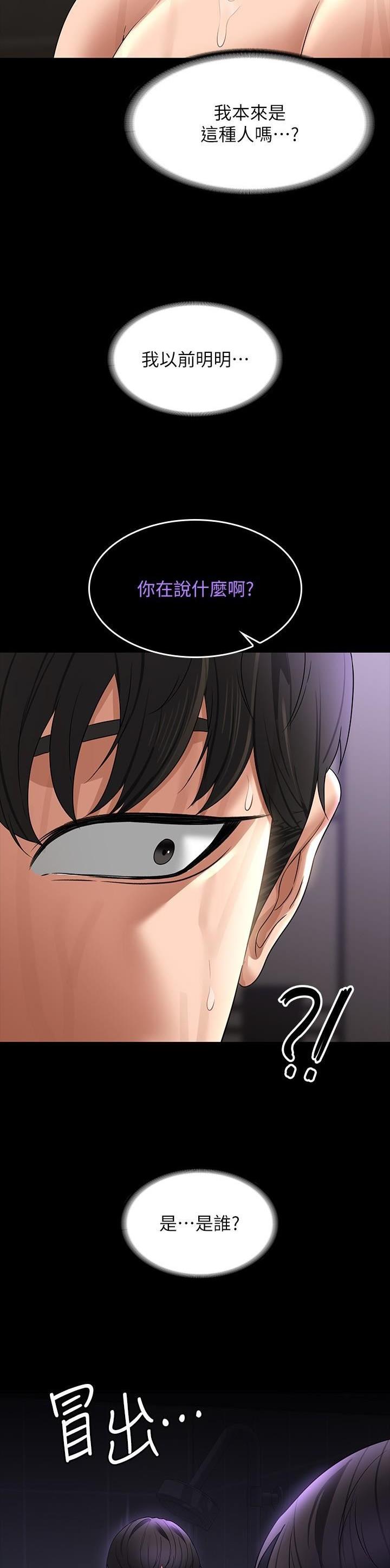 超级公务员韩漫无删漫画,第148话2图