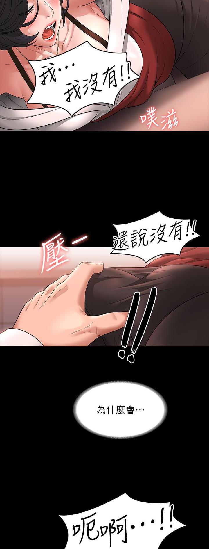 超级公务员漫画全集免费无删减在线观看韩漫漫画,第113话1图