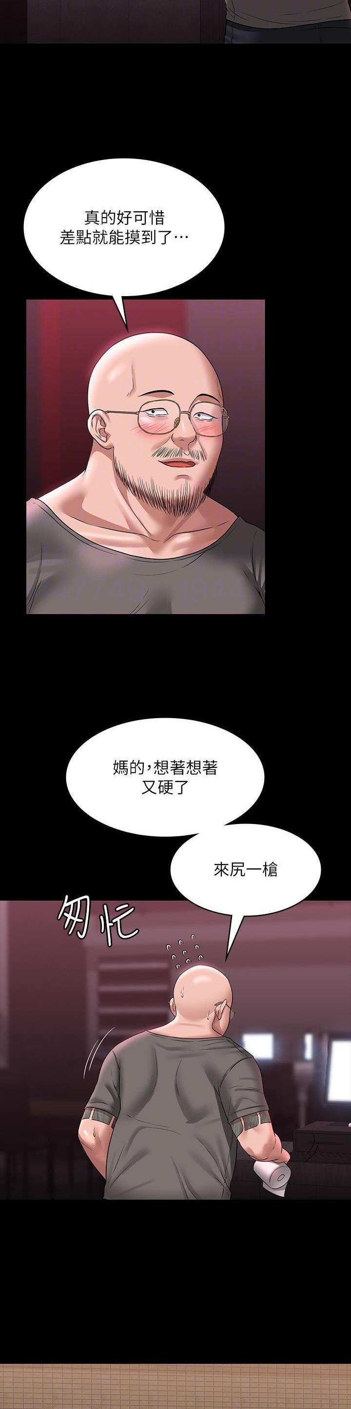 超级公务员韩漫无删漫画,第146话1图