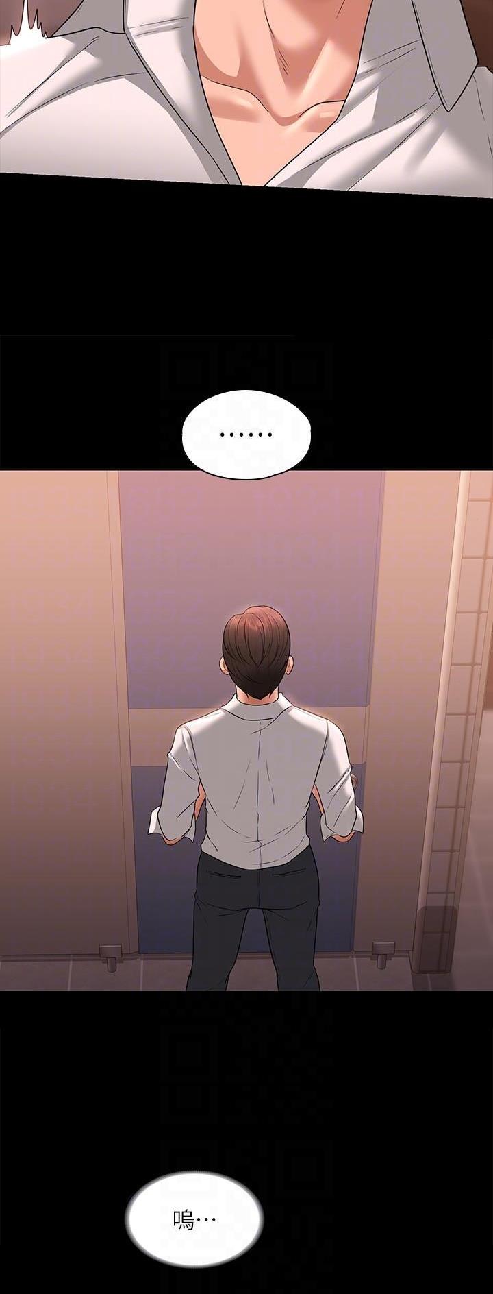 超级公务员韩漫无删漫画,第115话2图