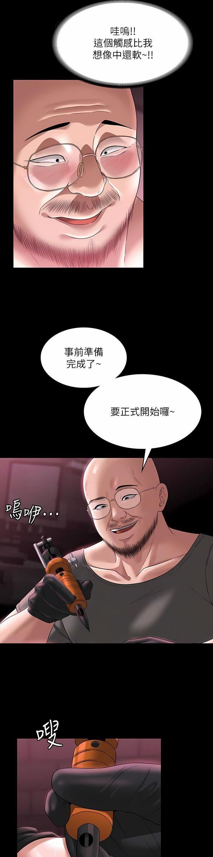 超级公务员免费版漫画,第145话2图