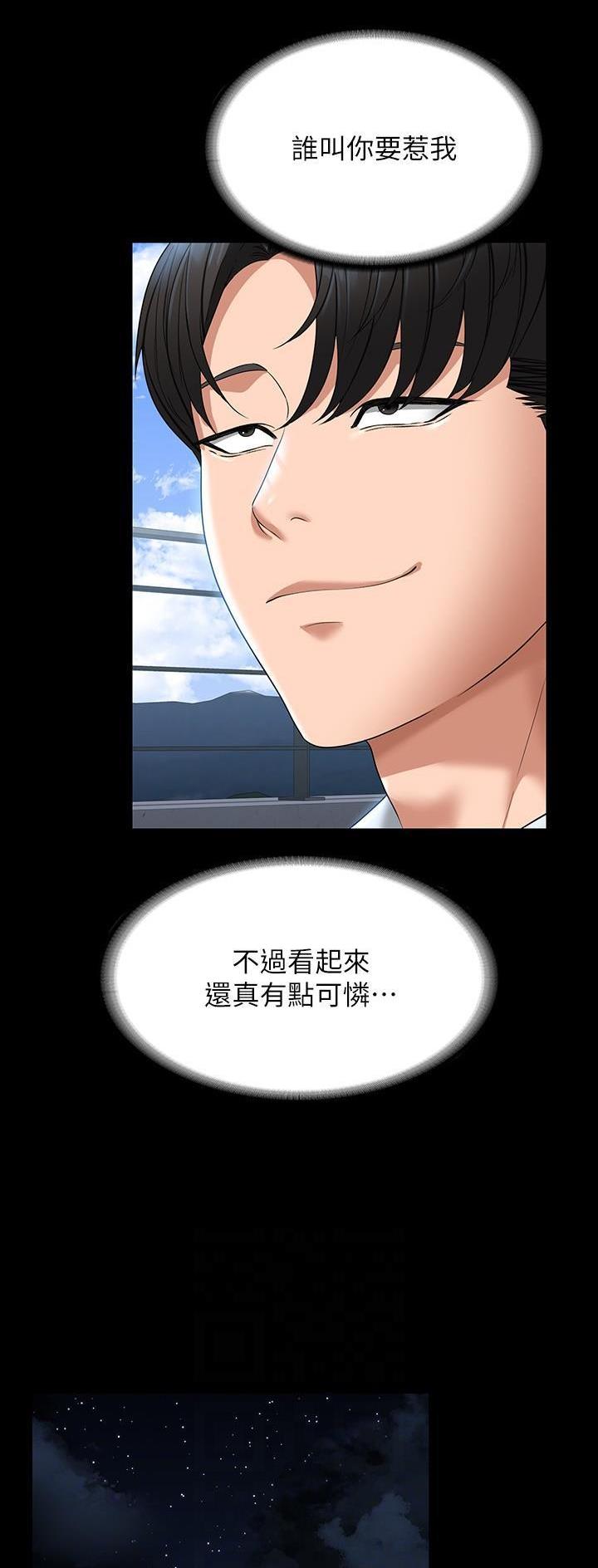 超级公务员韩漫无删漫画,第119话2图