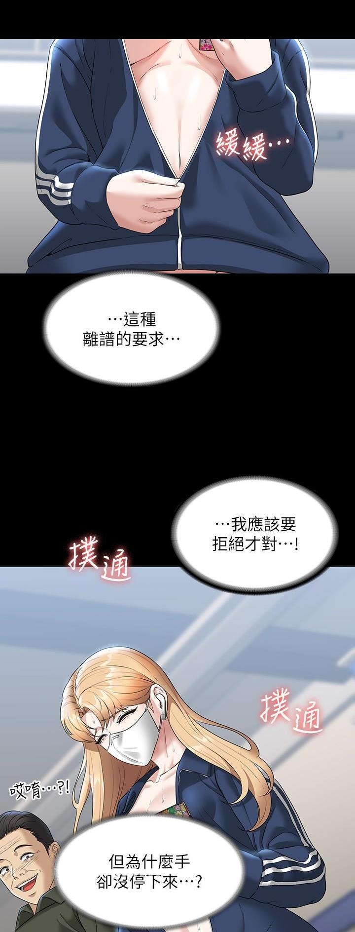 超级公务员免费阅读全文漫画,第128话2图