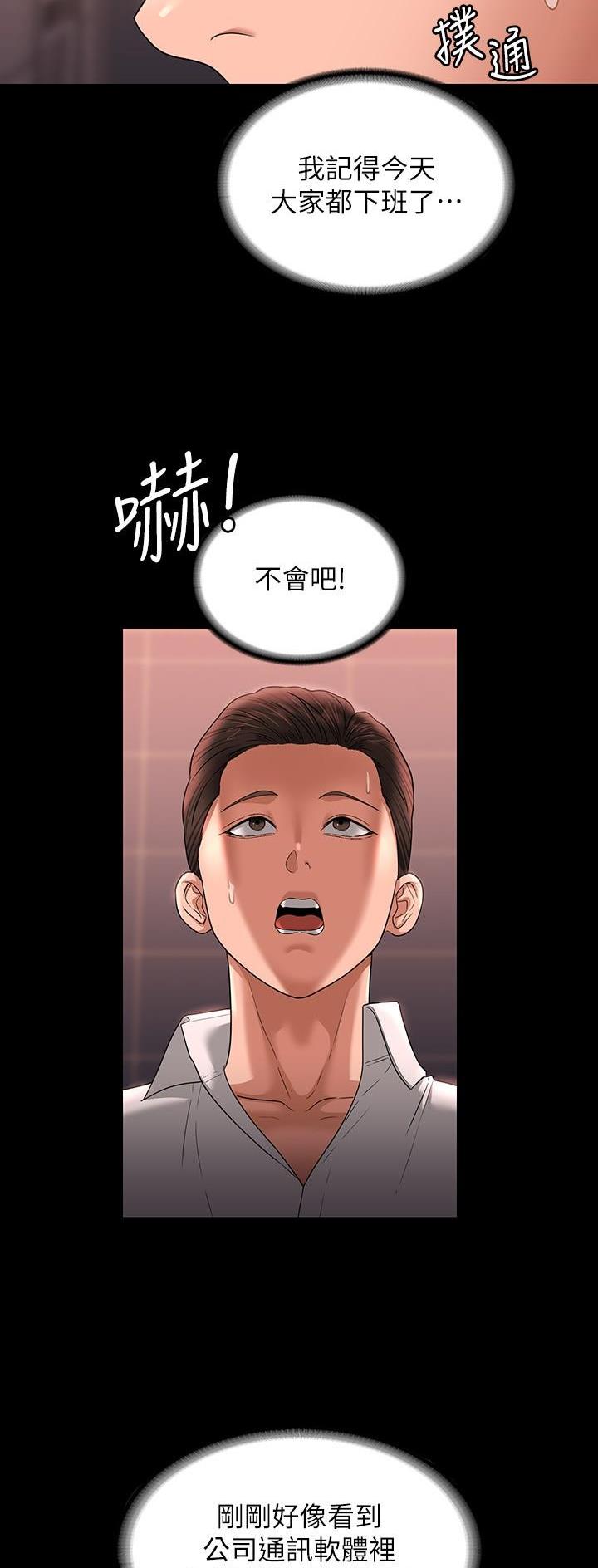 超级公务员周阳笔趣阁全文漫画,第116话1图