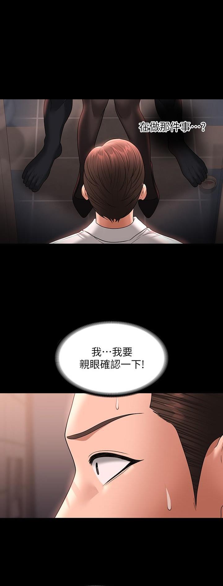 超级公务员韩漫永久免费在线阅读漫画,第116话2图