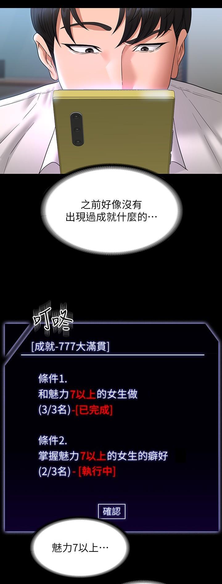 超级公务员韩漫无删漫画,第109话2图
