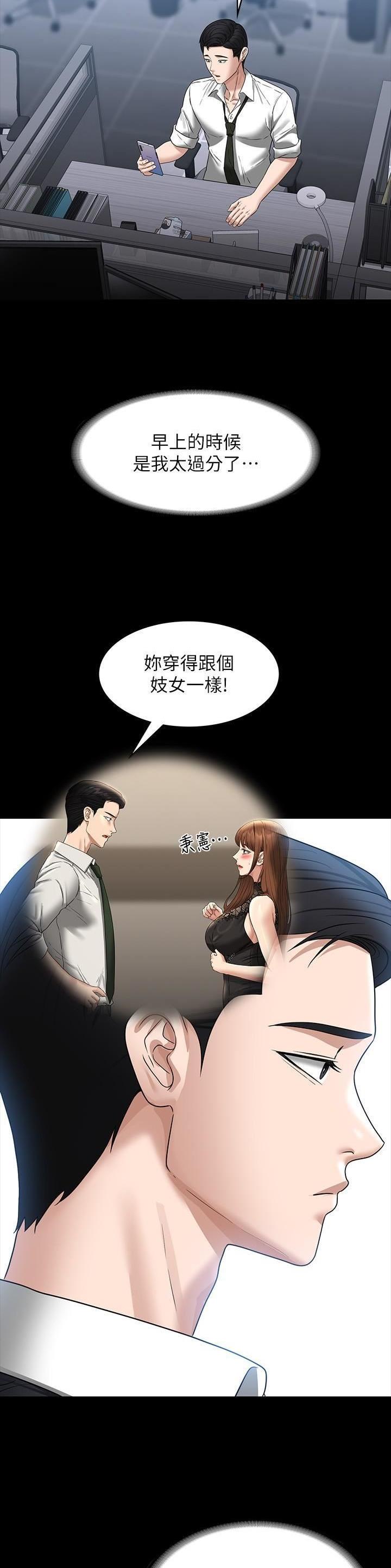 超级公务员韩漫无删漫画,第146话2图
