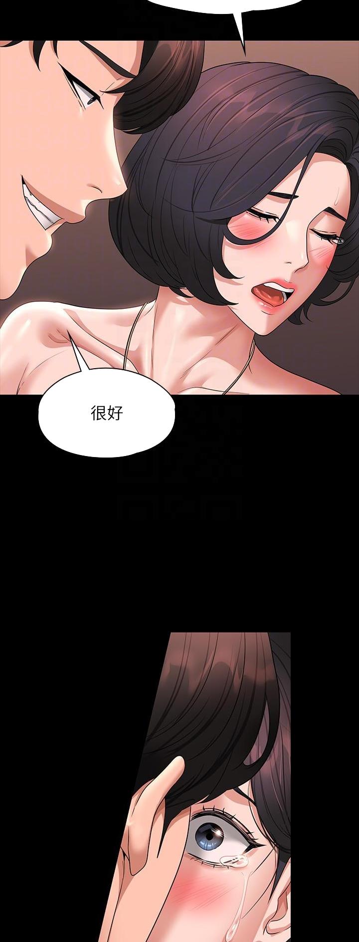 超级公务员韩漫无删漫画,第117话2图