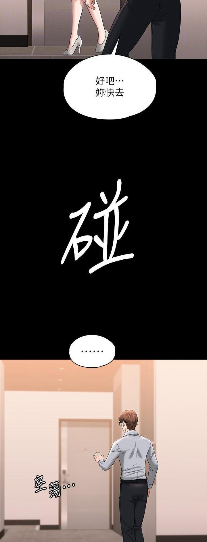 超级公务员韩漫无删漫画,第121话1图