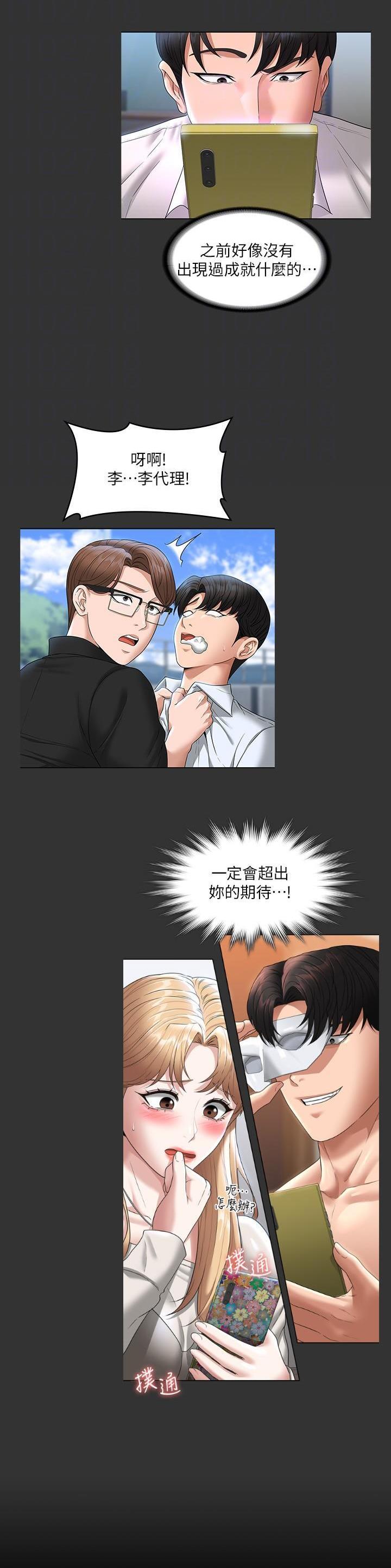 超级公务员韩漫无删漫画,第131话1图