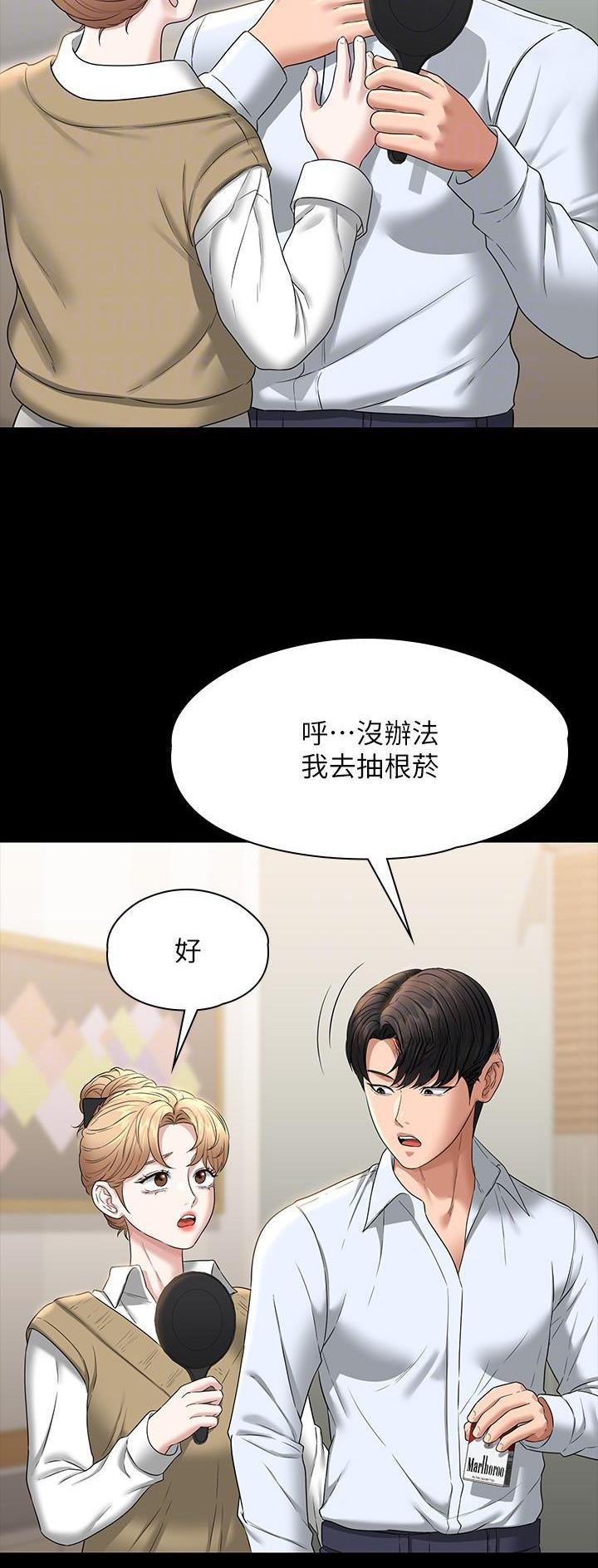 超级公务员韩漫无删漫画,第119话2图