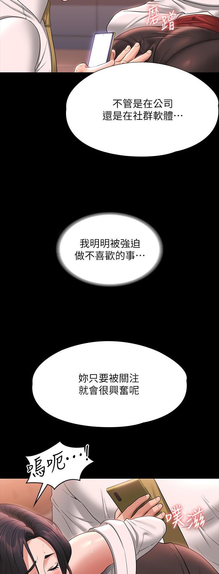 超级公务员漫画全集免费无删减在线观看韩漫漫画,第113话2图