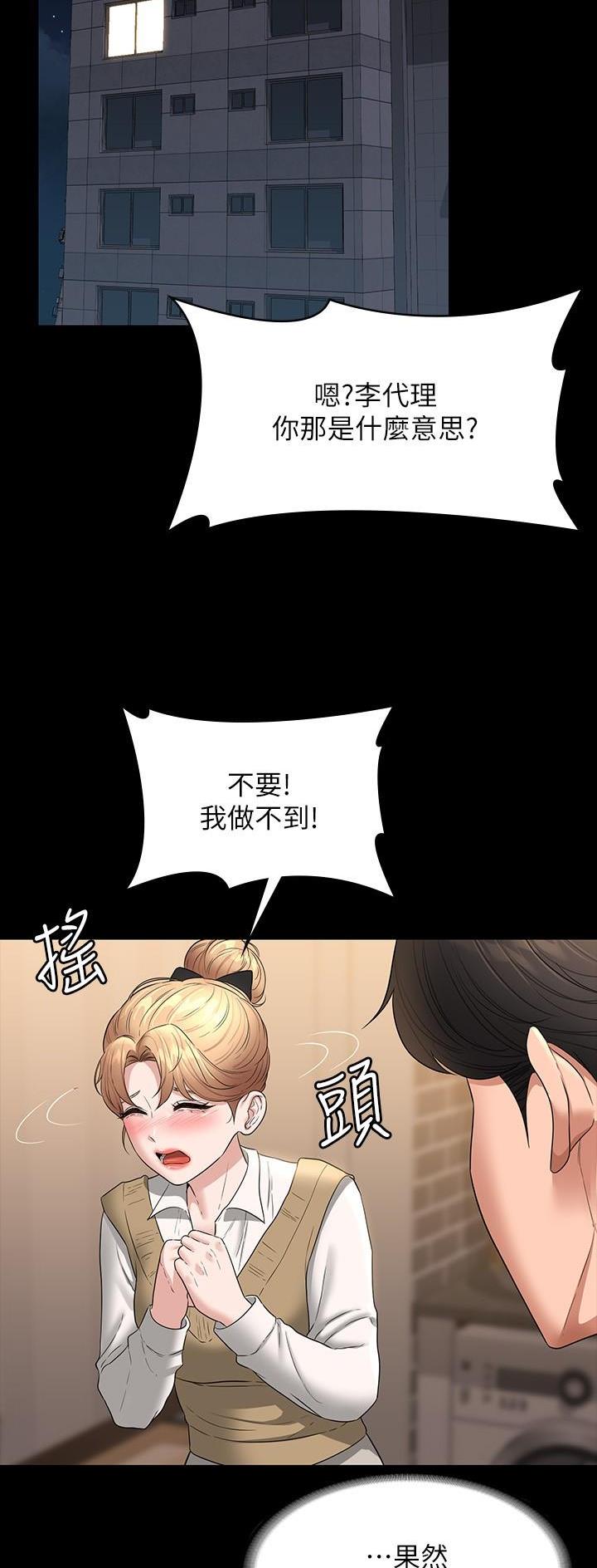 超级公务员下拉式免费漫画漫画,第123话2图