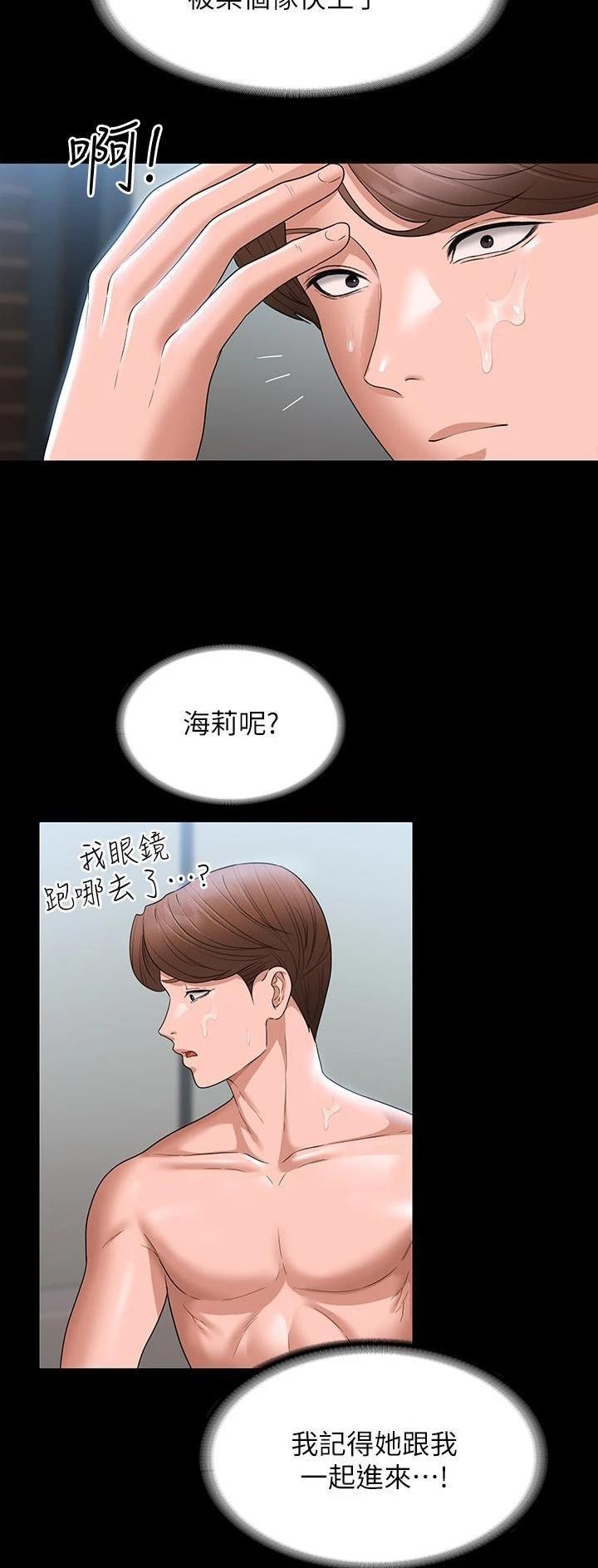超级公务员韩漫无删漫画,第107话1图