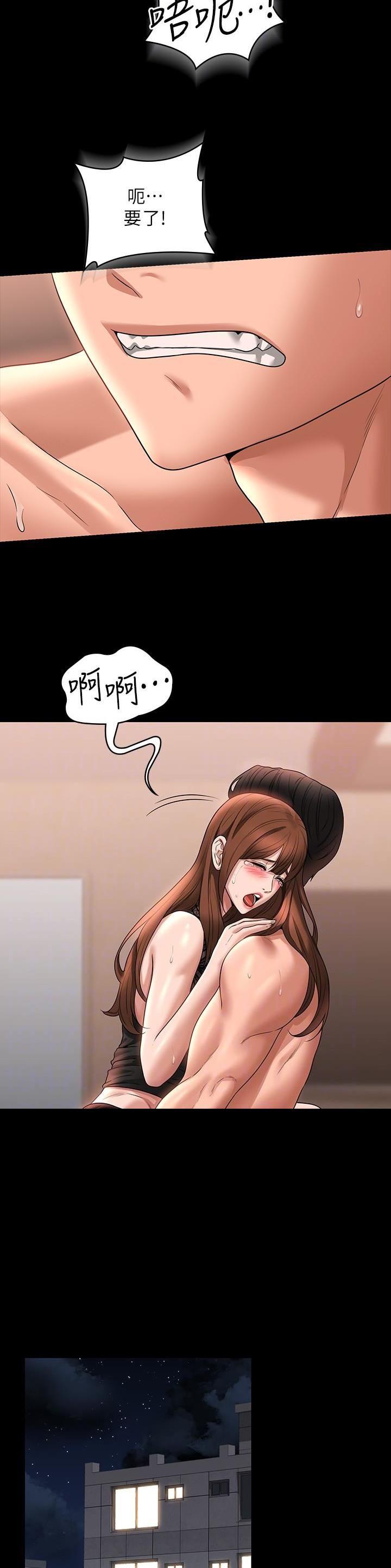 超级公务员韩漫无删漫画,第148话2图