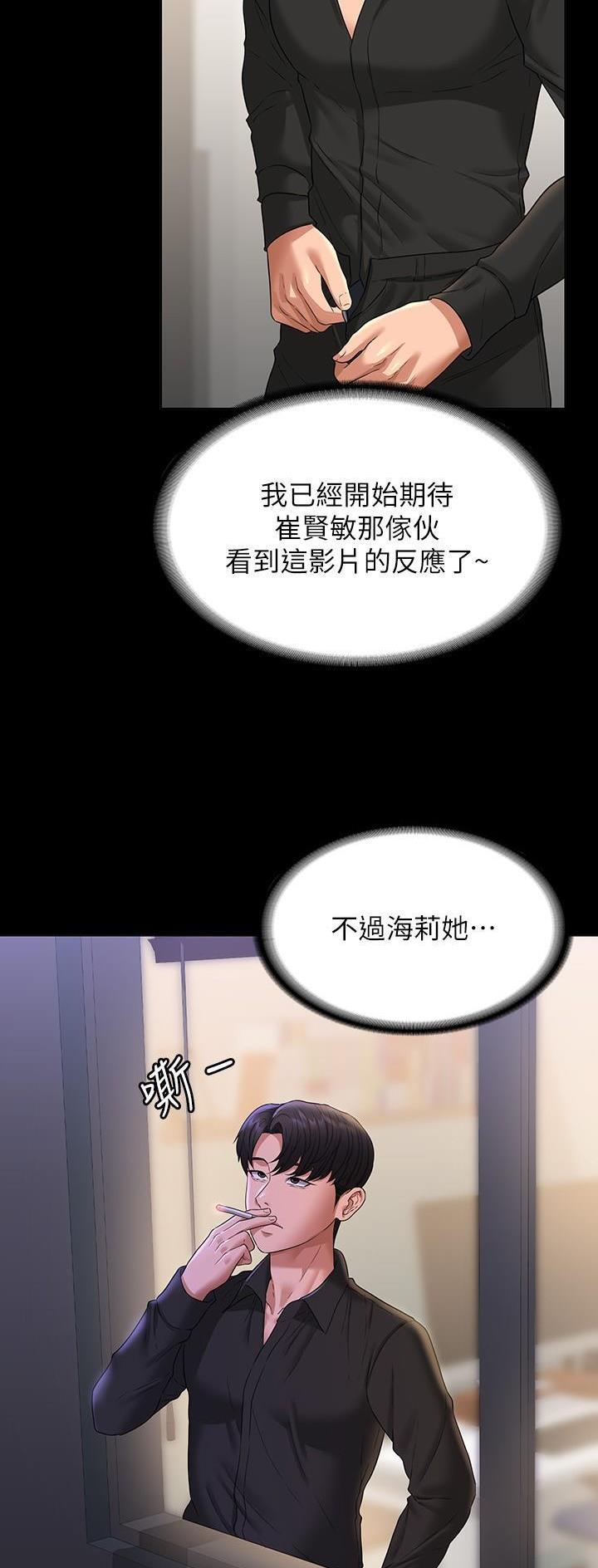 超级公务员1漫画,第124话1图