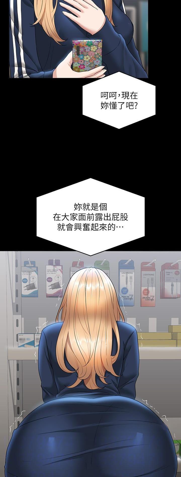 超级公务员韩漫无删漫画,第127话1图