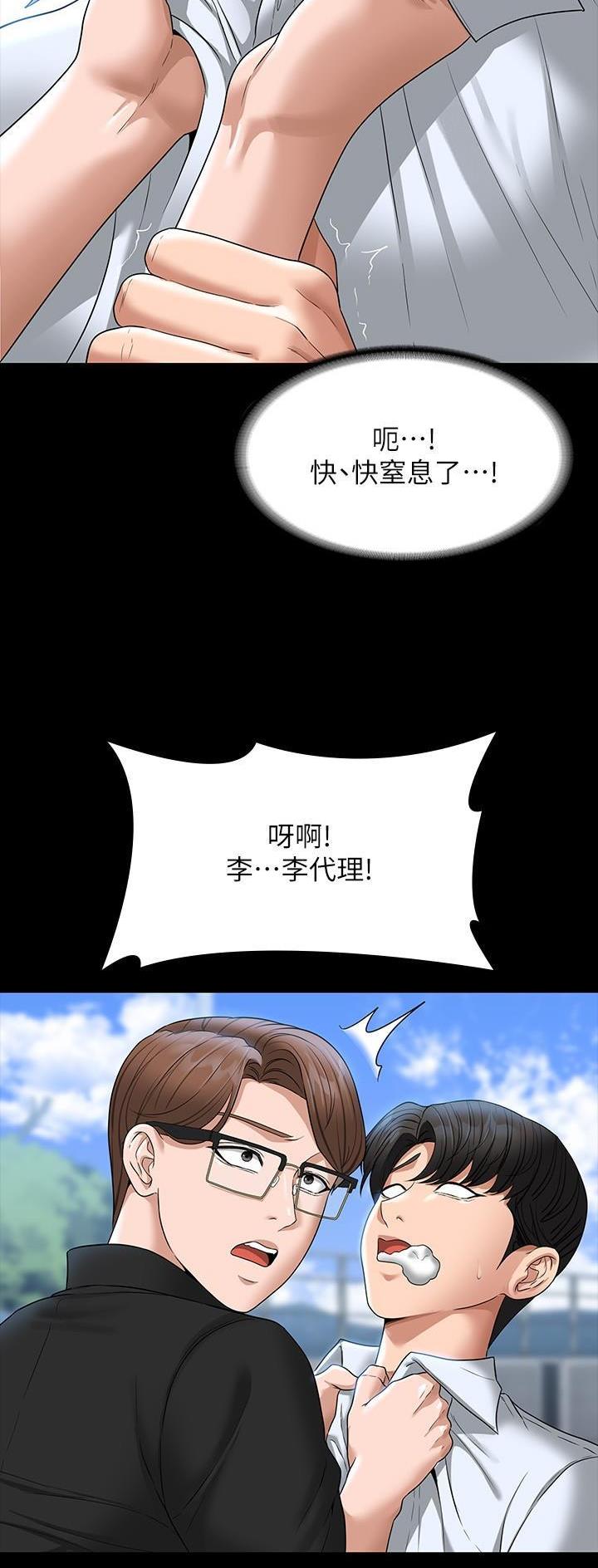 超级公务员未删减漫画,第118话2图