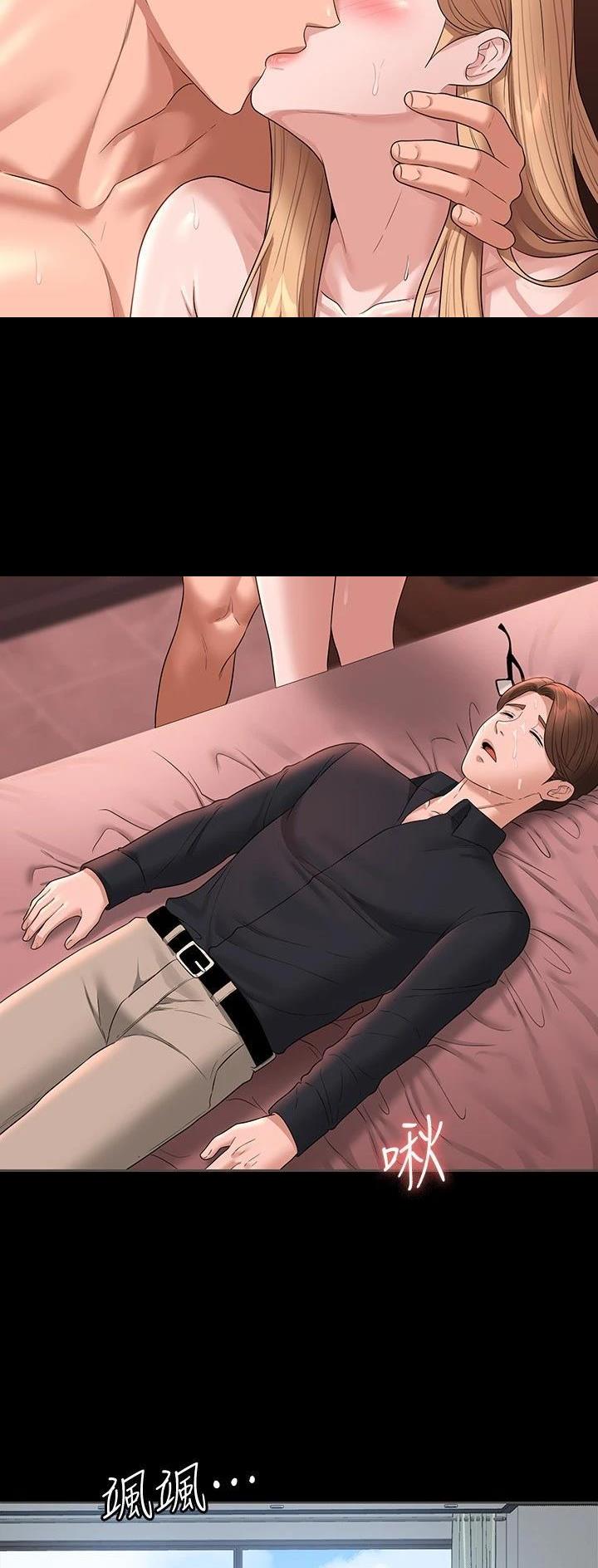 超级公务员韩漫无删漫画,第107话1图