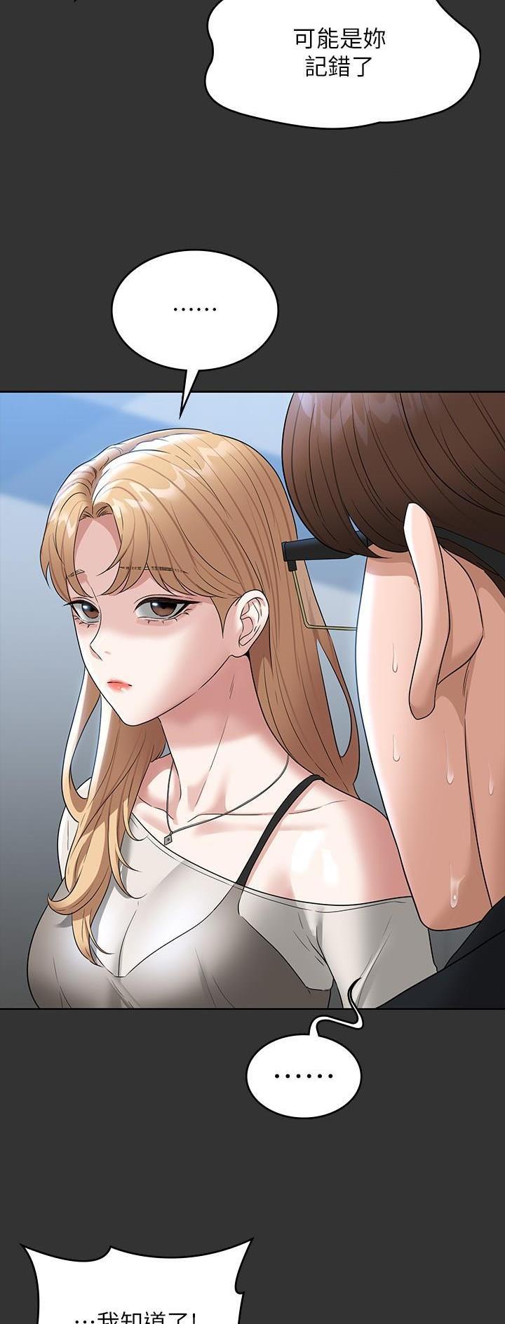 超级公务员系统漫画全集免费看漫画,第124话2图