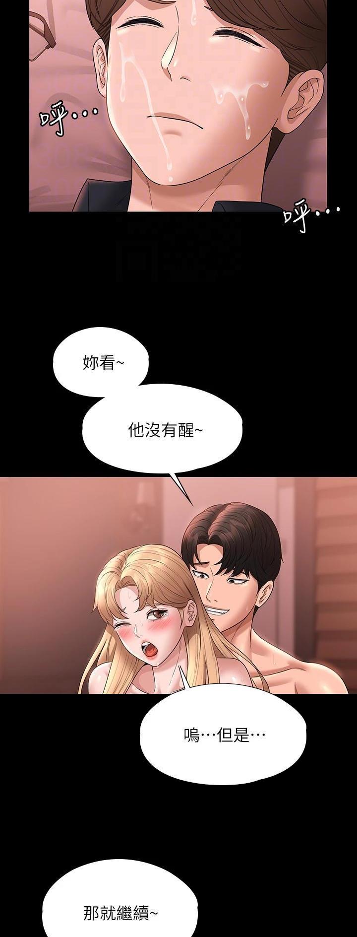 超级公务员韩漫无删漫画,第107话1图