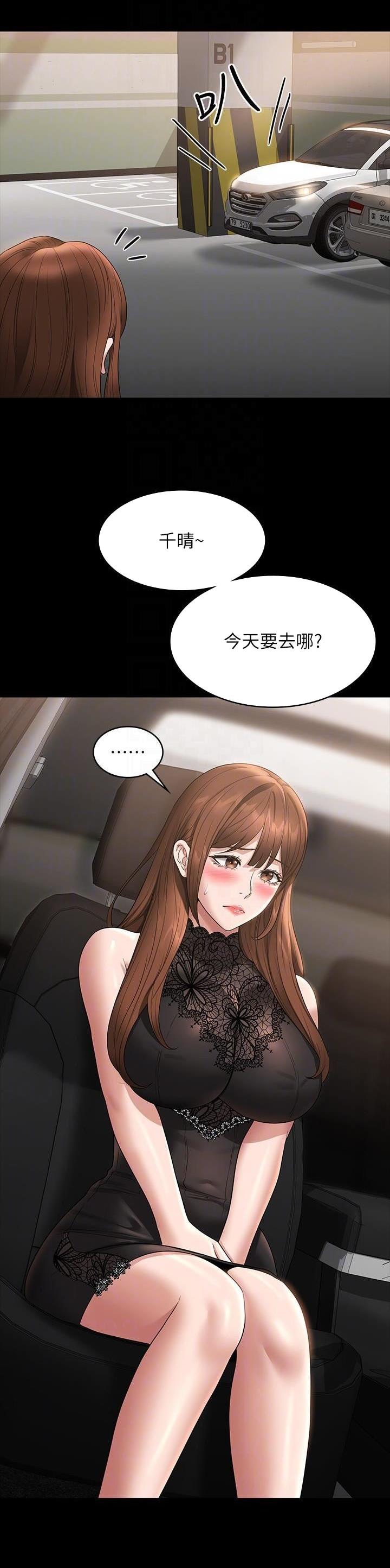 超级公务员漫画全集免费无删减下拉式奇漫屋漫画,第143话2图