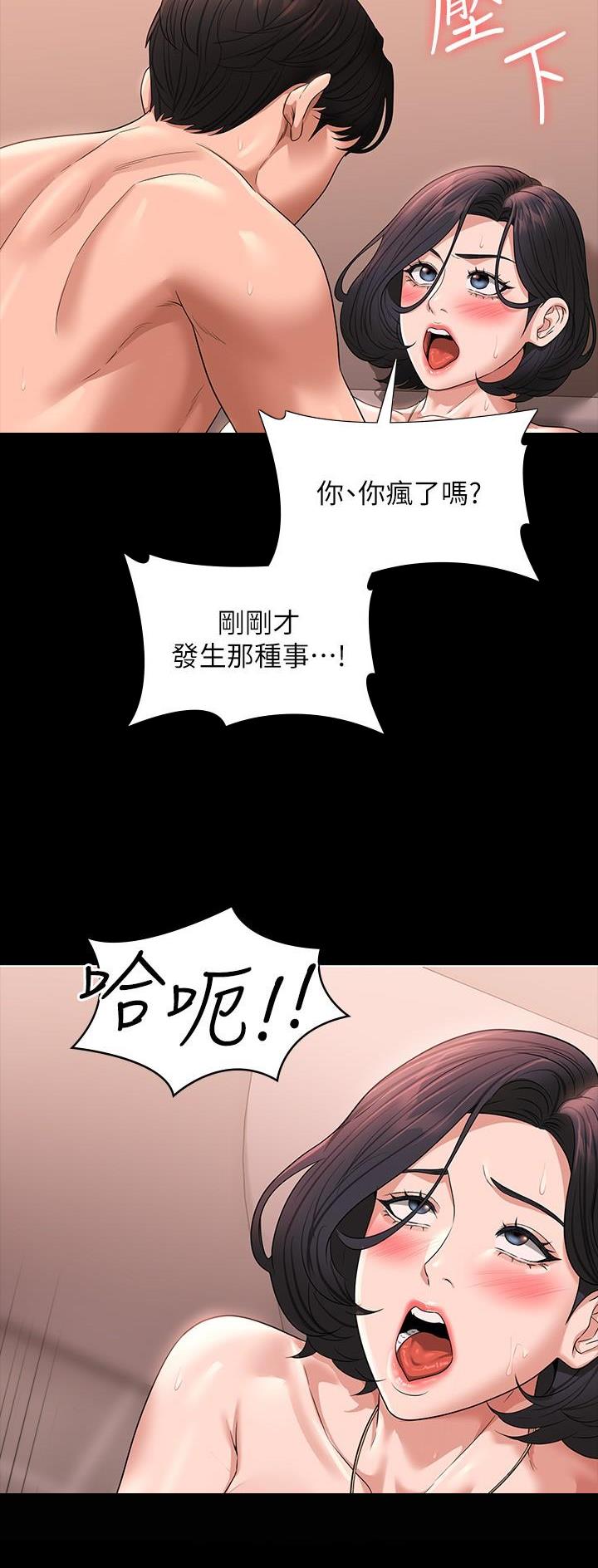 超级公务员漫画全集免费阅读下拉式漫画,第117话2图