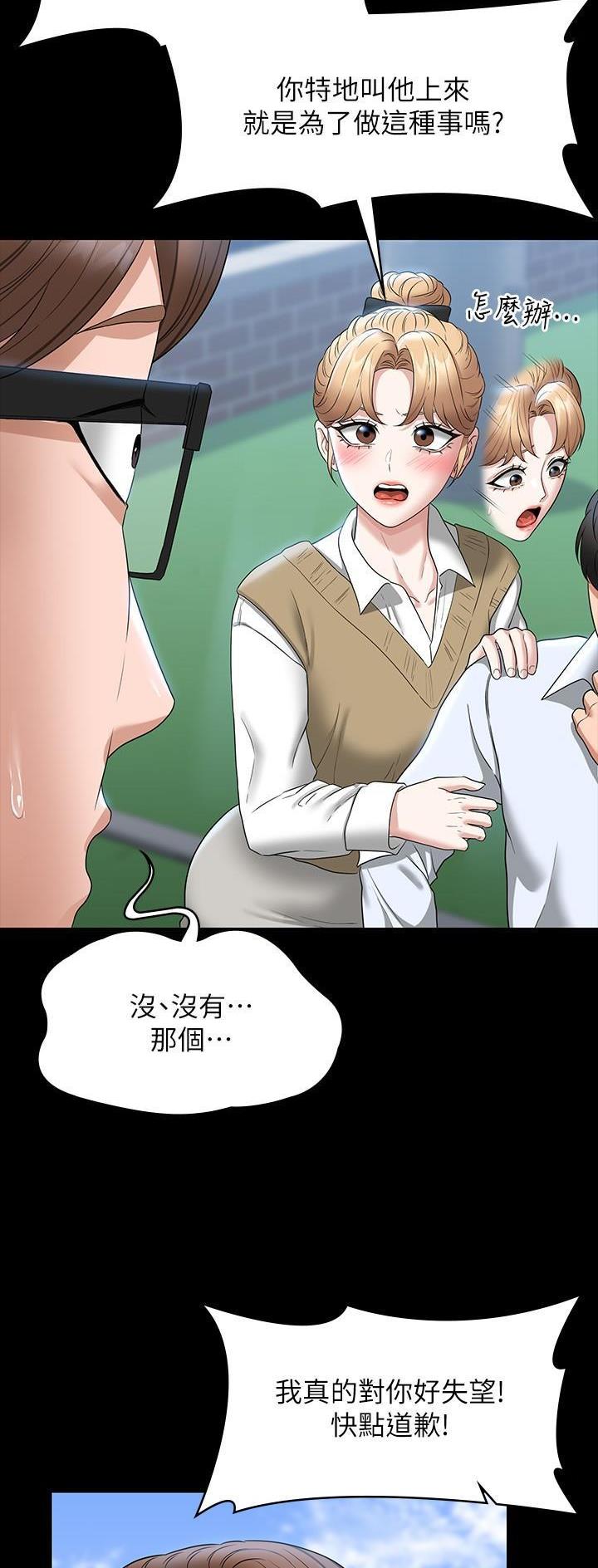 超级公务员免费漫画,第119话1图