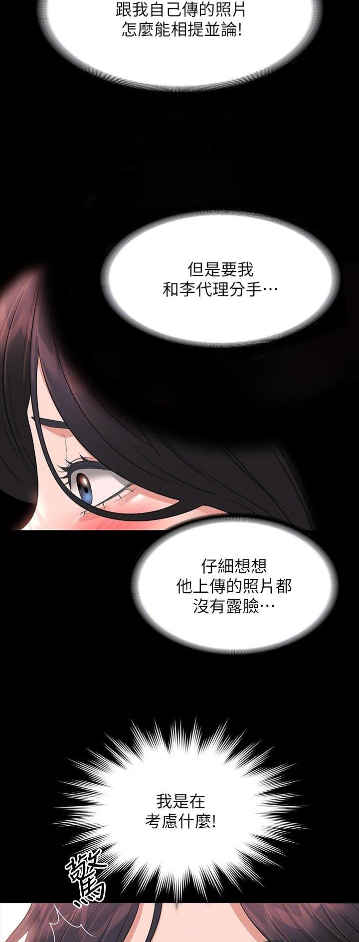 超级公务员漫画免费阅读107漫画,第112话1图