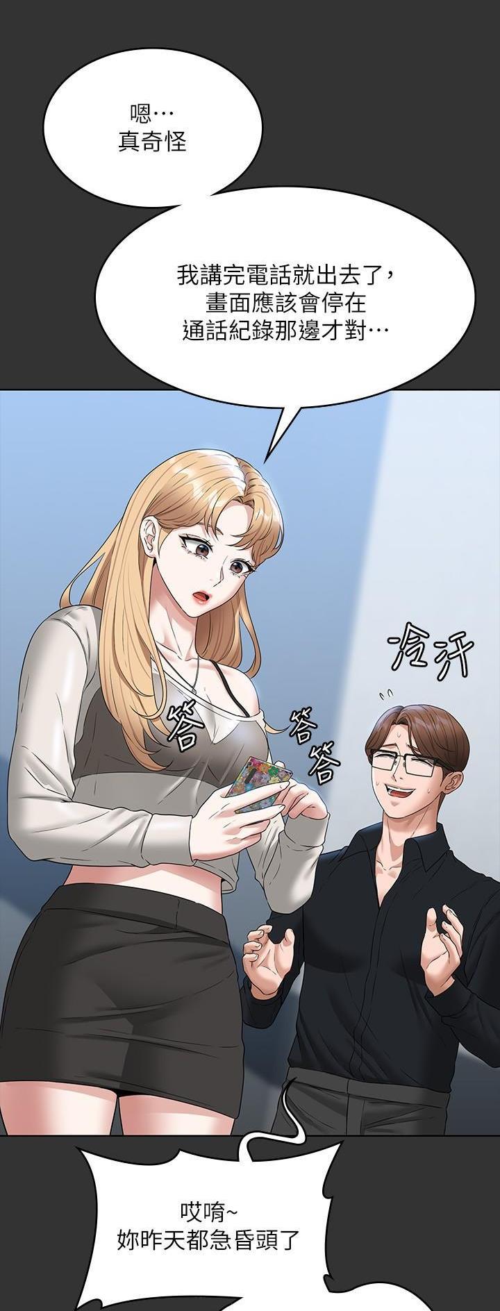 超级公务员系统漫画全集免费看漫画,第124话1图