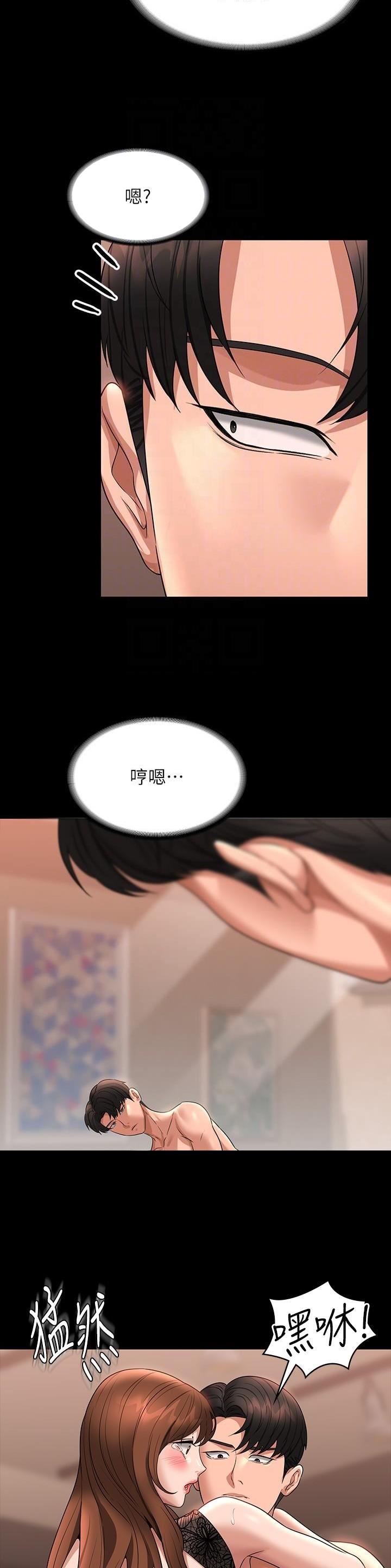超级公务员韩漫无删漫画,第148话2图