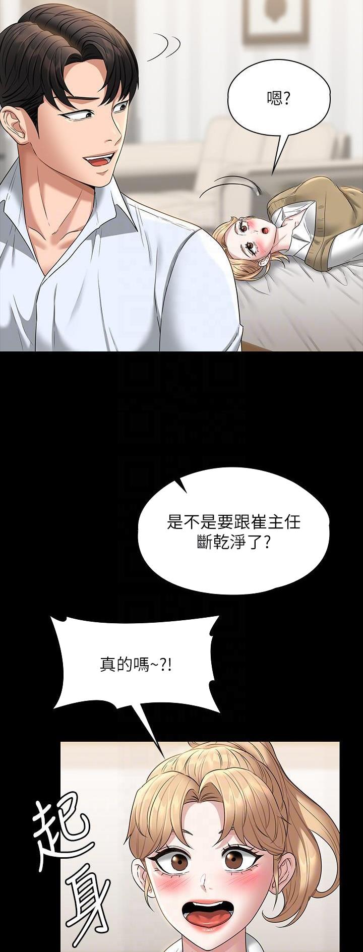 超级公务员韩漫无删漫画,第119话1图