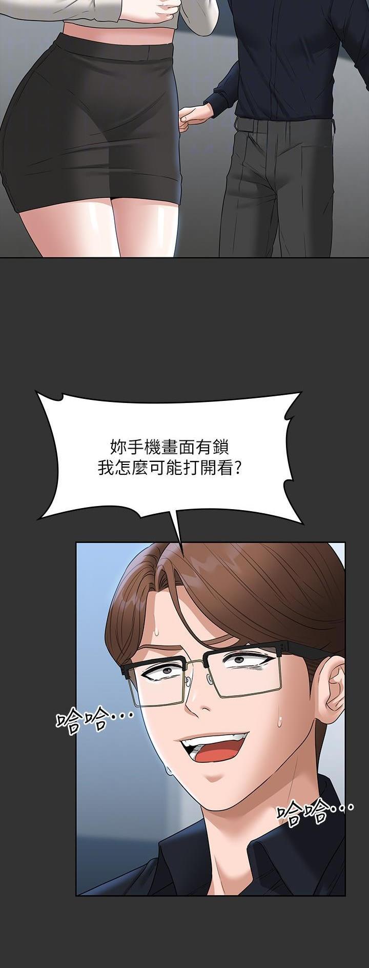超级公务员未删减漫画,第124话2图