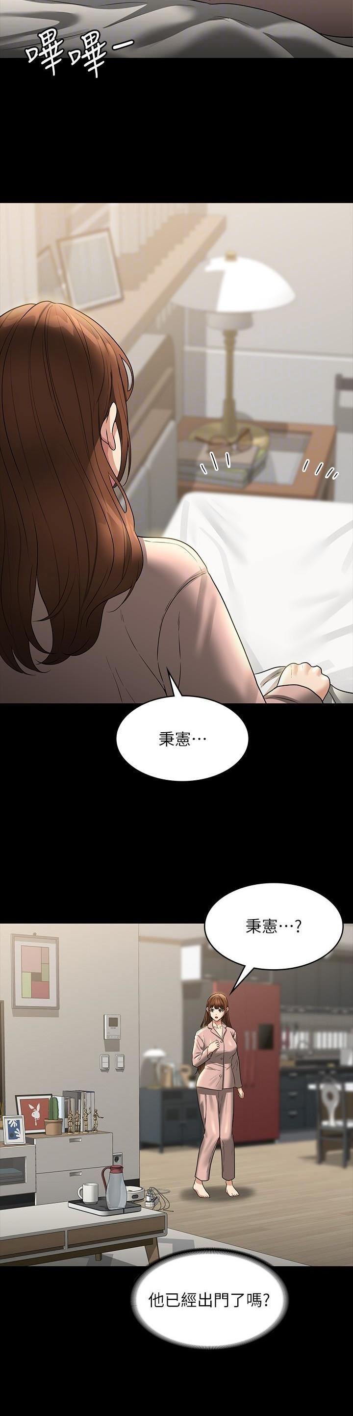 超级公务员漫画全集免费在线观看漫画,第150话1图