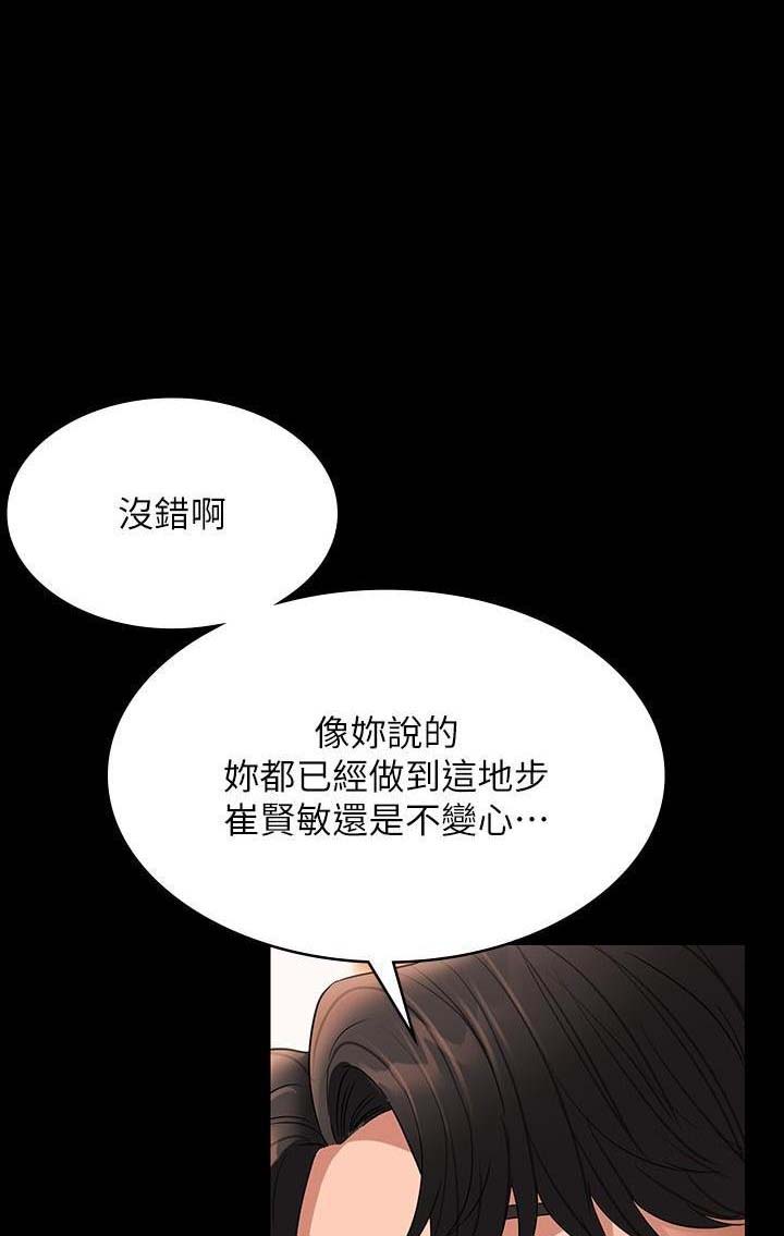 超级公务员漫画在线观看女神漫画漫画,第125话1图