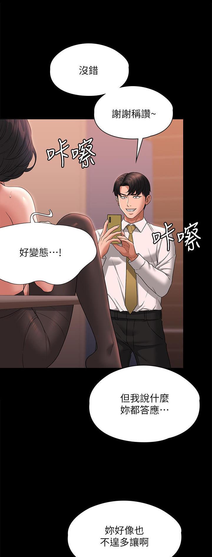 超级公务员漫画免费看漫画,第114话2图