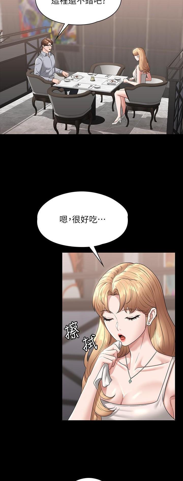 超级公务员韩漫无删漫画,第120话1图