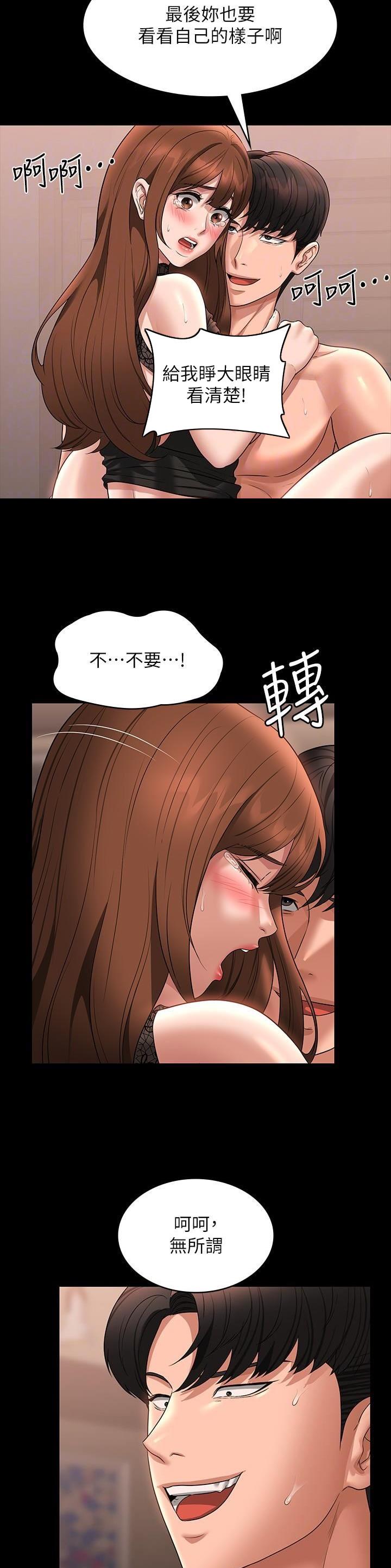 超级公务员韩漫无删漫画,第148话2图