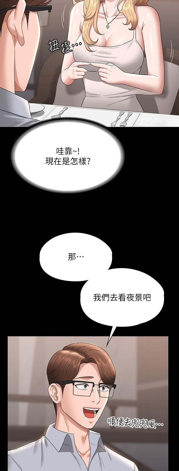 超级公务员韩漫无删漫画,第120话1图
