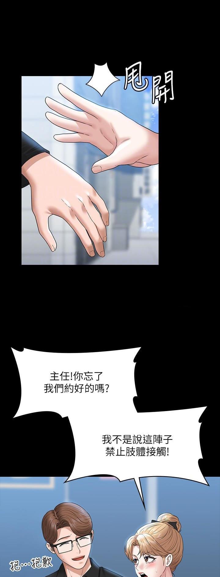 超级公务员未删减漫画,第118话1图