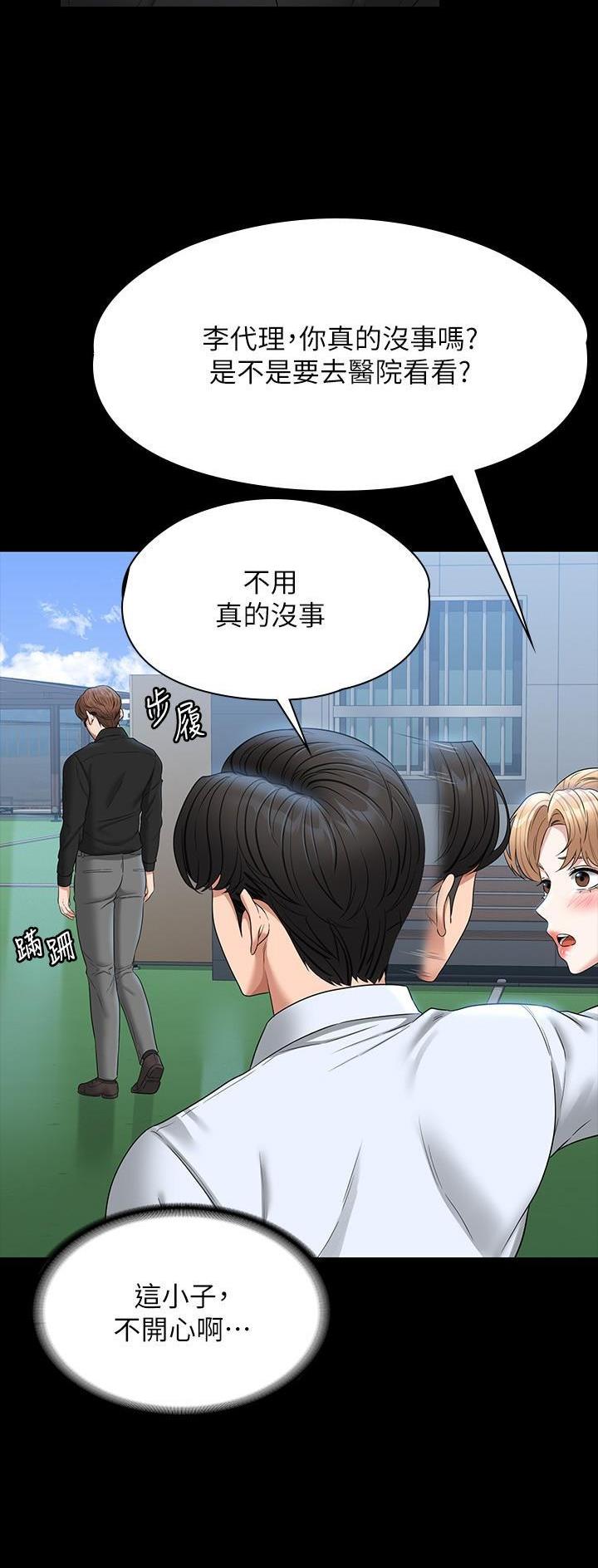 超级公务员韩漫无删漫画,第119话1图