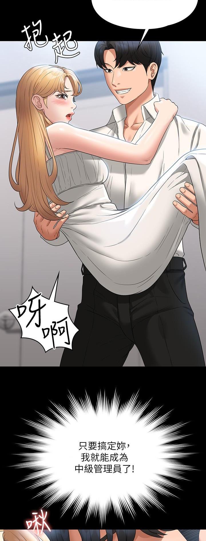 超级公务员韩漫无删漫画,第109话2图
