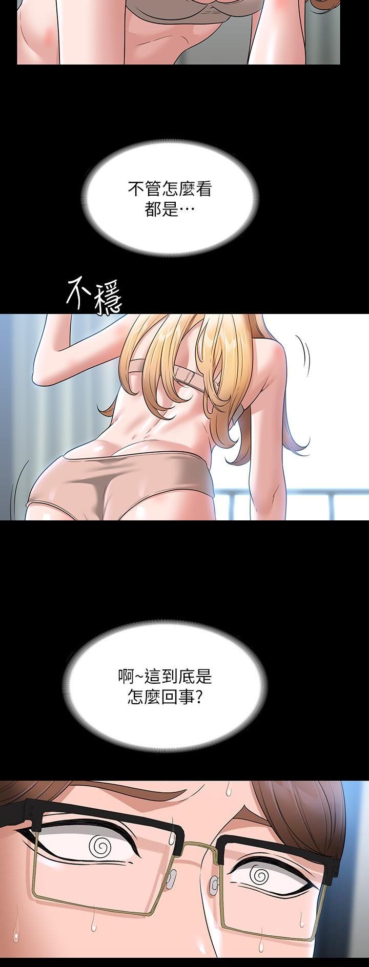 超级公务员韩漫无删漫画,第108话1图