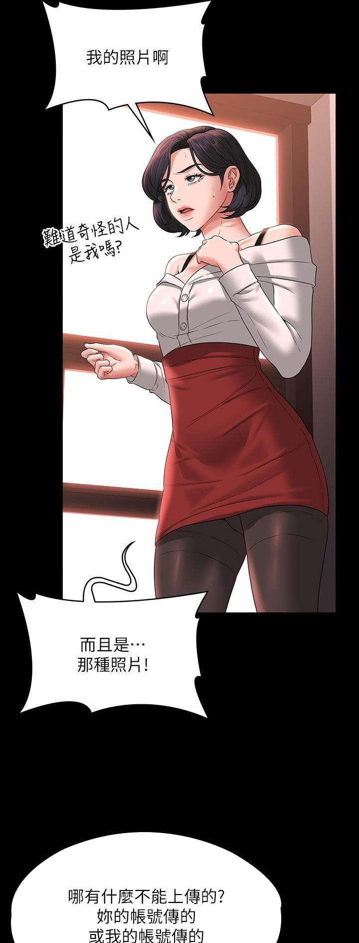 超级公务员韩漫无删漫画,第111话2图